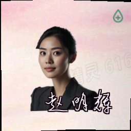 赵明辉