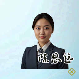 陈思远